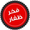 Khareef Dhofar 2023 19
