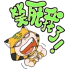 易漫-易雷大 8