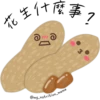 16
化
生什麼事?
@my_nutrition_meme