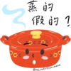 2
蒸的
假的?
@my_nutrition_meme