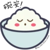 碗安
@my_nutrition_meme