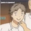 [panics in japanese]