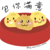 包你滿意
/1
m
@my_nutrition_meme