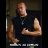 FamilyToretto 8