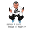 go go pacan 5