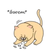 Sad Fat Cat 10