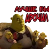 shrek the best 9