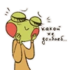 FrogByArtstriks 13