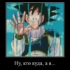 DRAGON CHUVRIKI 19