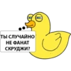 DuckPodozrevak 5