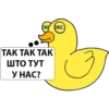 DuckPodozrevak 6