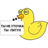 DuckPodozrevak 7