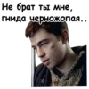 Брат 5