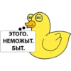 DuckPodozrevak 9