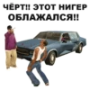 GTA: San Andreas 5