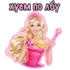 Barbie Bitch 5