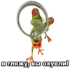 froggy_missfits 7