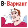 Алфавит Эмоций 8