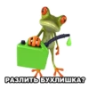 froggy_missfits 10