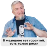 UncleDoc 11