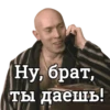 Brat 2 7