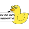 DuckPodozrevak 13