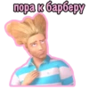 Barbie Bitch 7