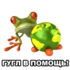 froggy_missfits 12