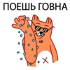 ПОЕШЬ ГОВНА 0 Х