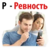 Алфавит Эмоций 11