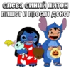 stichezebotbitchez 7