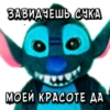 stichezebotbitchez 8