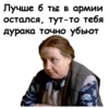 Брат 18