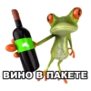 froggy_missfits 14