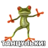 froggy_missfits 15