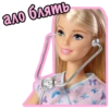 Barbie Bitch 8