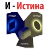 Алфавит Эмоций 20