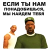 GTA: San Andreas 13