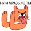 НУ И МРАЗЫЖЕТЫ Л