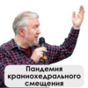UncleDoc 19