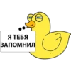 DuckPodozrevak 23