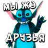 stichezebotbitchez 14