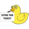 DuckPodozrevak 27