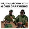 GTA: San Andreas 25