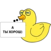 DuckPodozrevak 28
