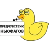 DuckPodozrevak 29
