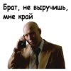 Брат 26
