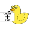 DuckPodozrevak 30