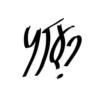 MORGEN PRIVATE 5
