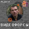 videoforsi 13